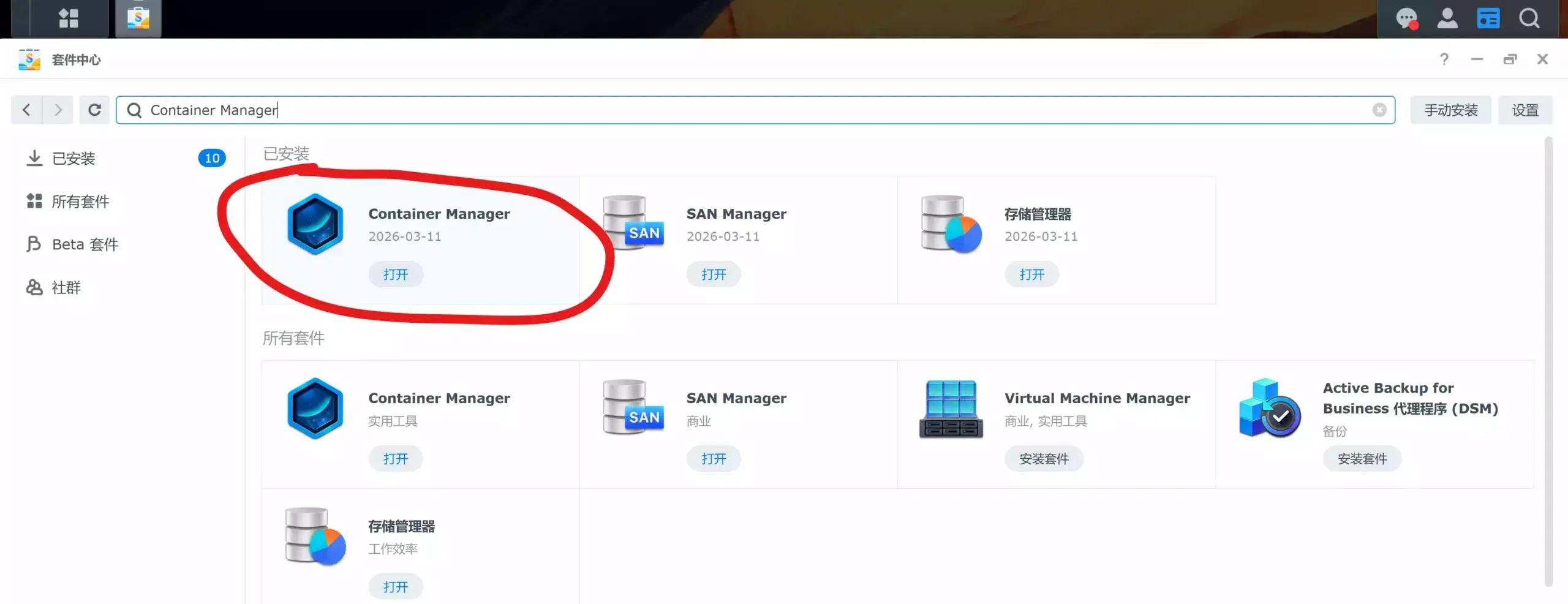 NAS 上部署 OpenClaw 实战指南:从零起步 + 避坑全记录(新手收藏)-安卿辰博客