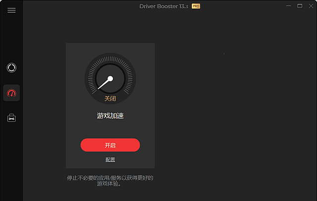 IObit Driver Booster 驱动更新工具 v13.5.0.359 多语便携版-安卿辰博客