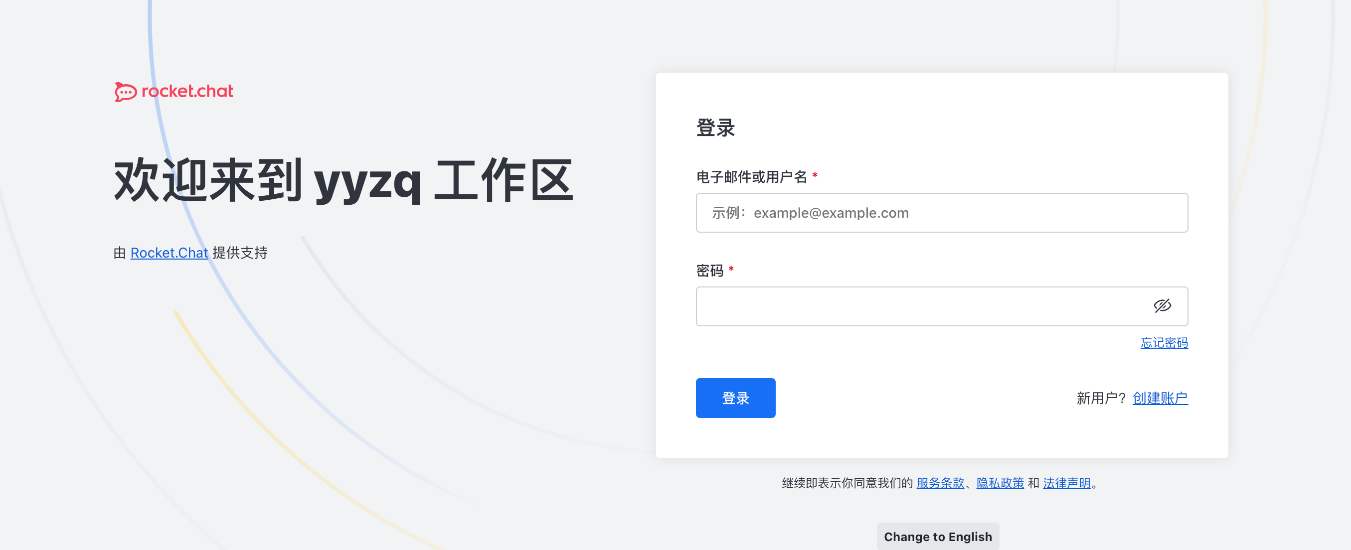在VPS上通过Docker搭建Rocket.Chat——开源跨平台即时通讯工具-安卿辰博客