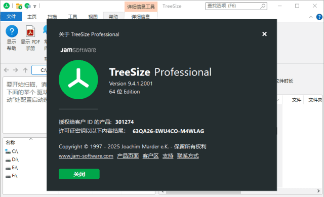 TreeSize(磁盘空间管理工具) Pro v9.8.1.2302 多语便携版 & 安装版-安卿辰博客