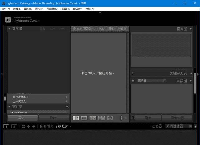 Adobe Lightroom Classic (LRC2026直装版) v15.4.0.7 中文直装版-安卿辰博客