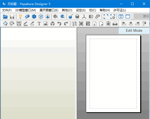 Pepakura Designer v6.1.9 多语便携版：纸工艺模型制作利器-安卿辰博客