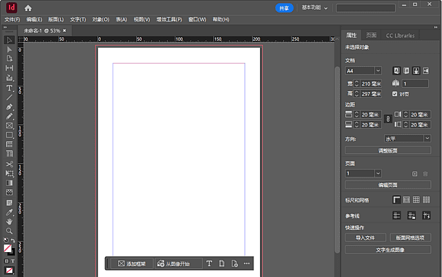 Adobe InDesign 2026 (Id2026直装版) v21.4.1.4 中文版安装包-安卿辰博客