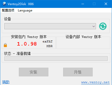 Ventoy v1.1.15 中文绿色版：新一代多系统启动U盘利器-安卿辰博客