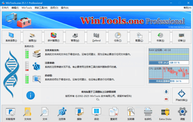 WinTools.one Pro 系统优化工具 v26.5.1 便携多语版-安卿辰博客