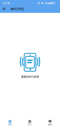 NFC伴侣 各类NFC卡复制模拟-安卿辰博客