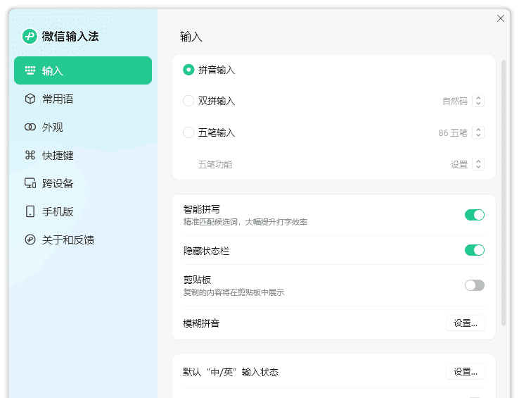 微信键盘(微信官方输入法)v2.1.0.12 BEIKING绿色精简版-安卿辰博客
