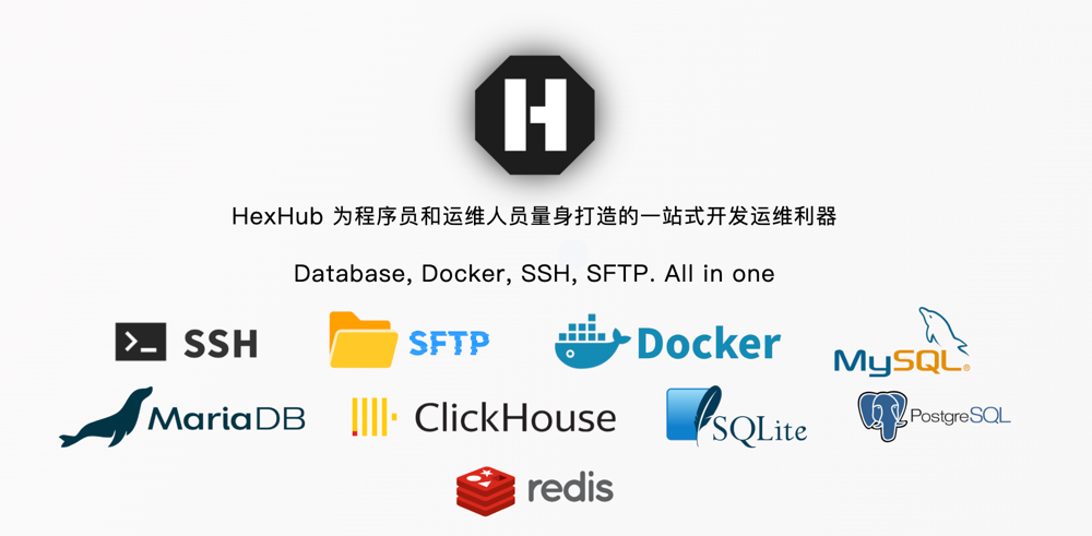 运维&开发的终极利器?一个Hexhub全搞定!下单专业版再赠Zdir/OneNav授权-安卿辰博客