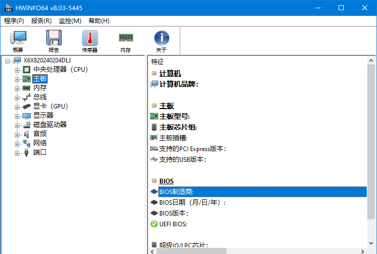 HWiNFO v8.48.5990 / 8.49.6005 多语便携版:系统信息检测工具-安卿辰博客