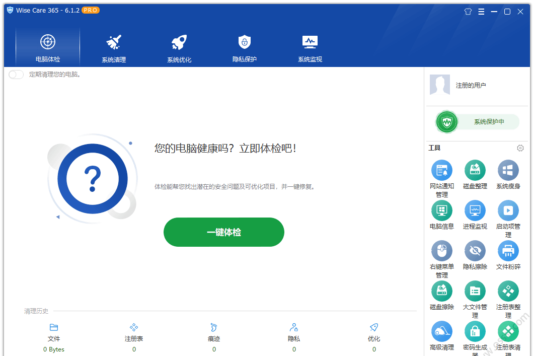 Wise Care 365 8.0.2.731 便携版：系统优化利器-安卿辰博客
