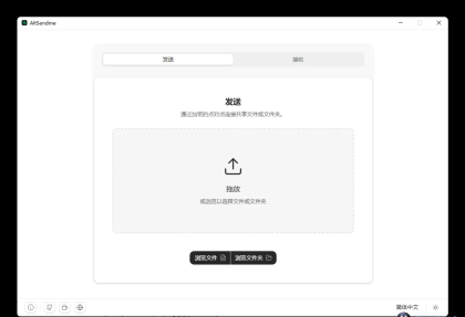AltSendme V0.3.4 P2P加密文件传输工具新版-安卿辰博客
