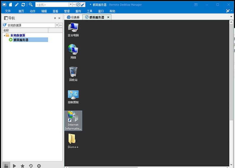 Remote Desktop Manager Enterprise 2025.2.27/2024.1.5.1 多语言激活版 (支持Win/Mac)-安卿辰博客