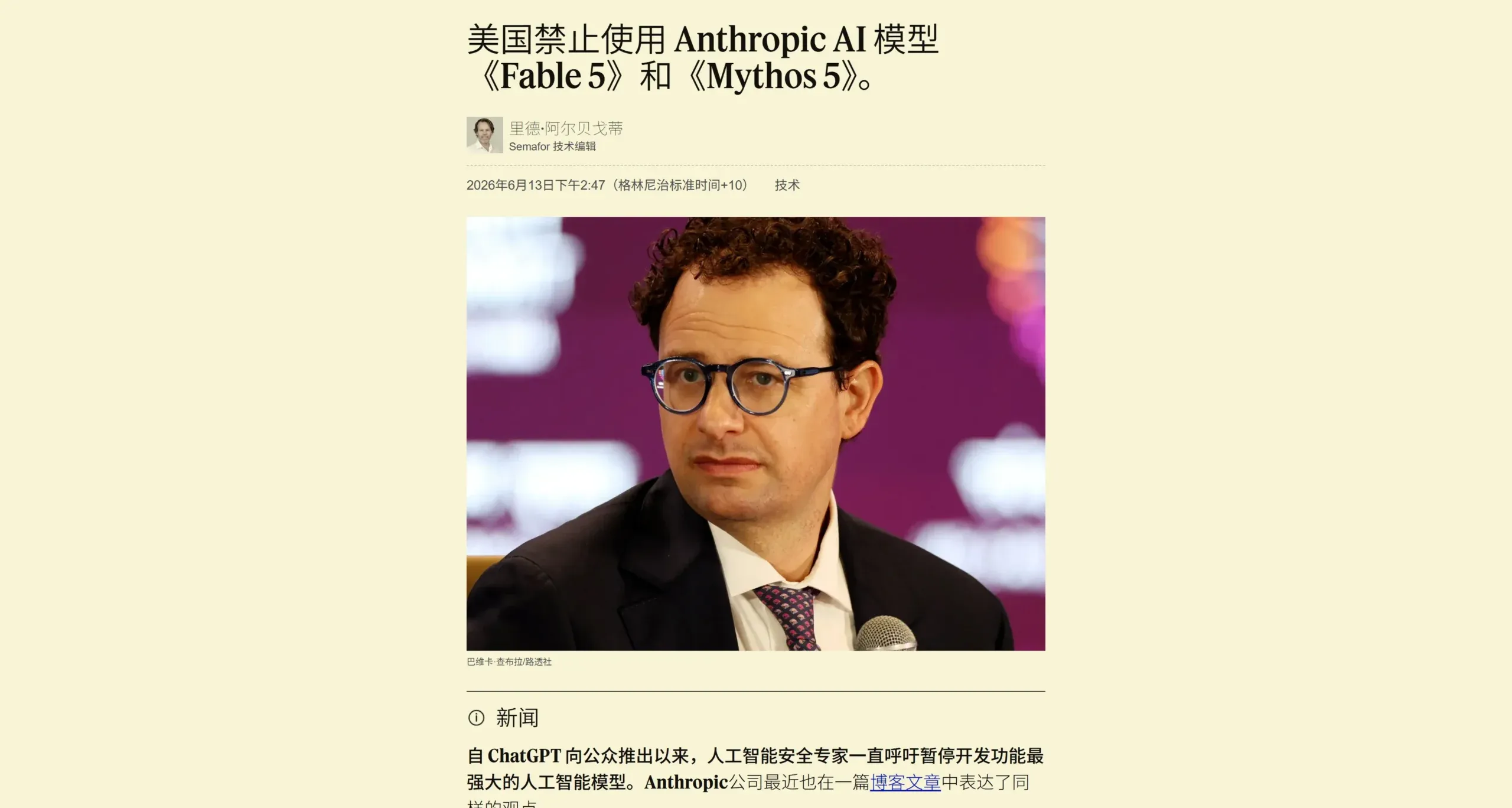 最强AI模型遭封禁！这三款开源越狱模型更安全，含下载及本地部署教程！-安卿辰博客