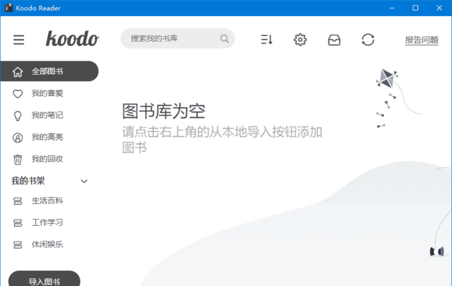 Koodo Reader v2.3.6 中文绿色版：开源电子书阅读器新选择-安卿辰博客