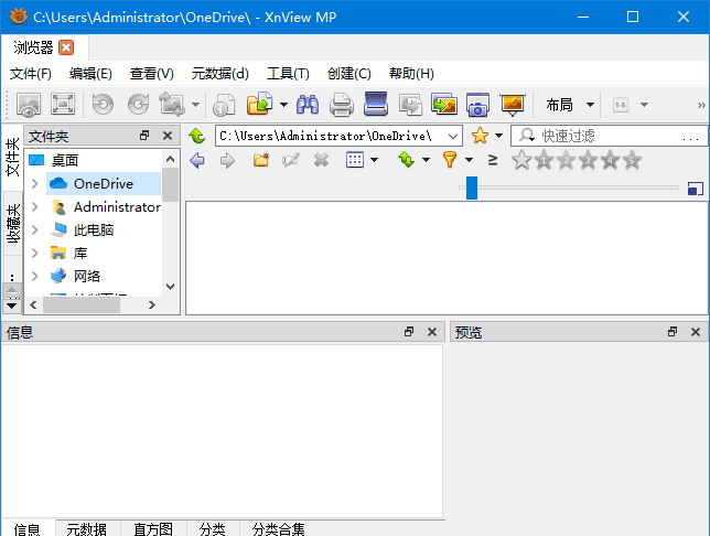 XnViewMP v1.11.5 中文绿色版：图像浏览与转换利器-安卿辰博客