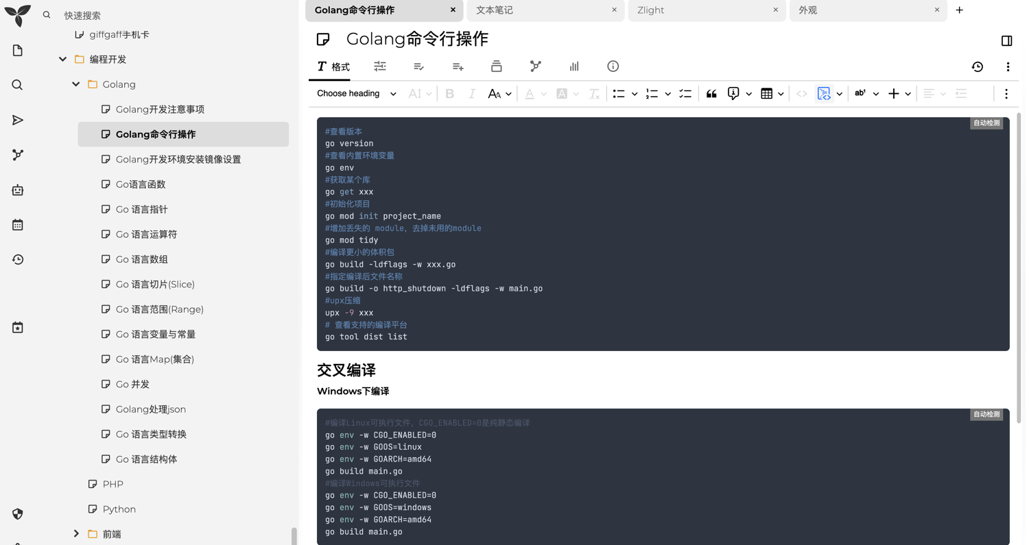 是时候换笔记工具了?TriliumNext 安装与入门指南(支持 Docker)-安卿辰博客