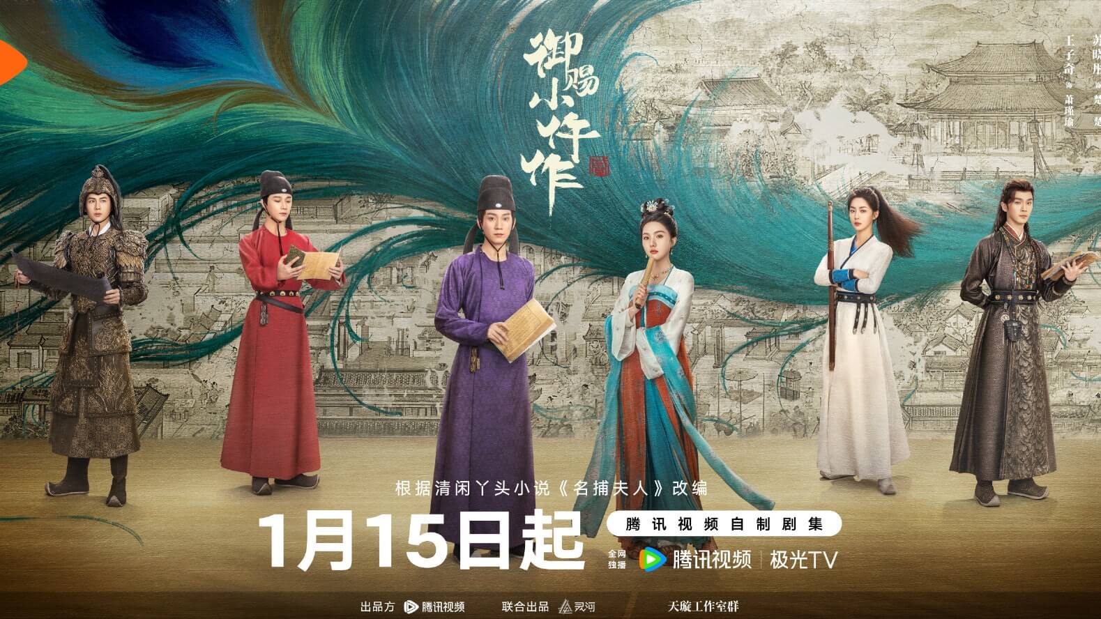 御赐小仵作2 2026 4K全28集国配中字版-安卿辰博客
