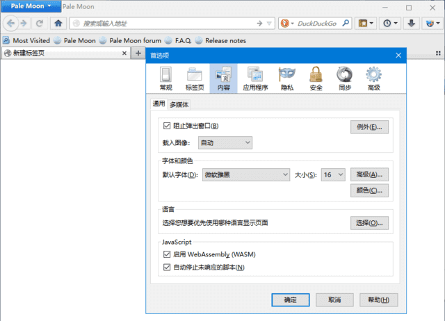 Pale Moon 官方便携版 v34.3.1：定制优化版火狐浏览器-安卿辰博客