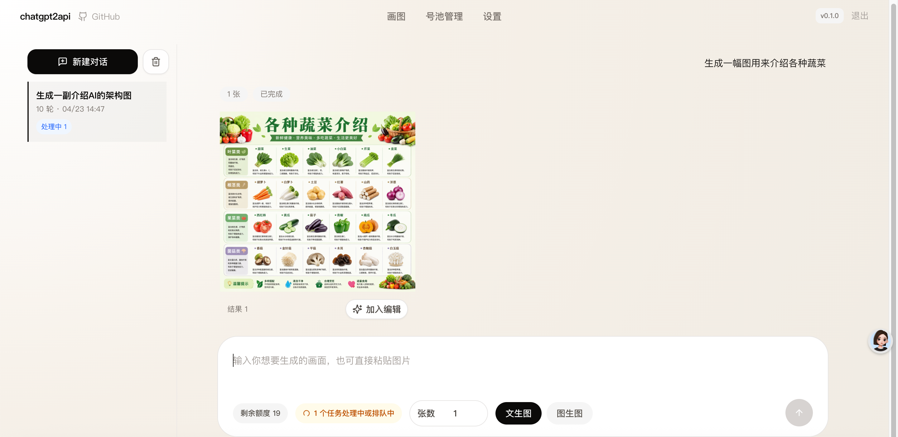 VPS部署Docker版ChatGPT2API,畅玩GPT-Image-2文生图-安卿辰博客