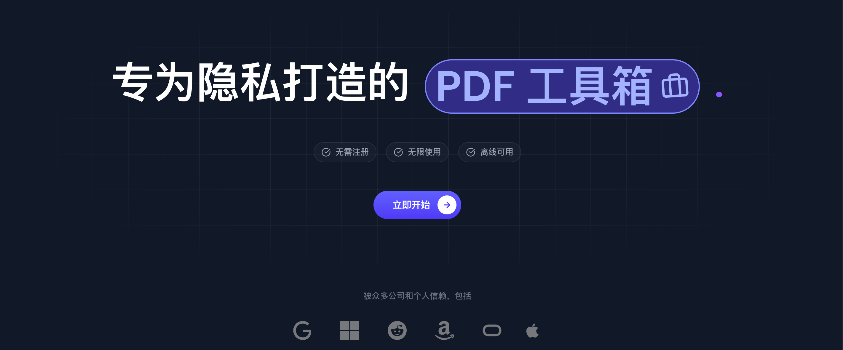 用Docker在飞牛NAS或VPS上部署隐私优先的PDF工具箱BentoPDF-安卿辰博客