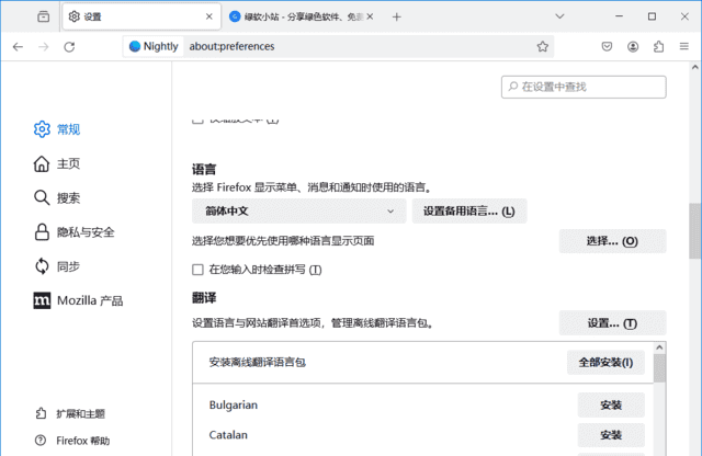 火狐浏览器(Firefox)tete009版 v152.0.1 多语言便携版-安卿辰博客
