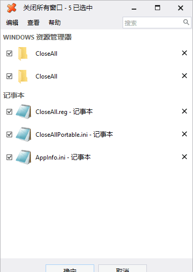 NTWind CloseAll v6.0 多语便携版：一键快速关闭所有打开程序-安卿辰博客