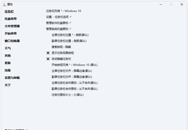 ExplorerPatcher v26100.8457.70.4:让Win11恢复高效设置的救星-安卿辰博客