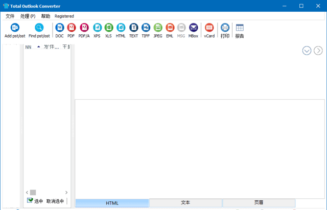 CoolUtils Total Outlook Converter Pro v5.1.1.629 多语便携版-安卿辰博客