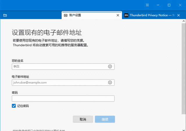 Thunderbird(开源邮件客户端) v153.0.1 官方正式版发布-安卿辰博客