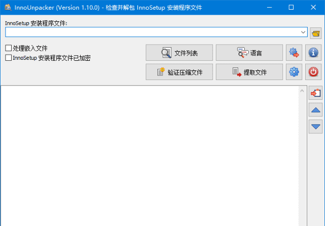 Inno Unpacker (Inno Setup解包器) v2.2.11 中文绿色版-安卿辰博客
