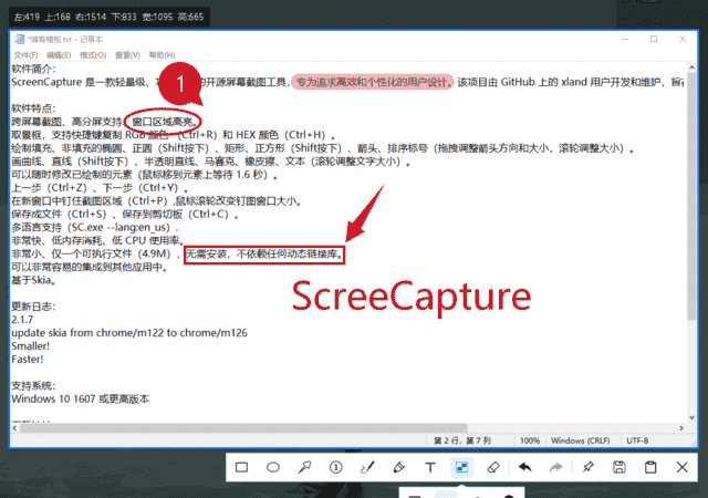 ScreenCapture v2.4.11 中文绿色版:轻量单文件截图工具-安卿辰博客