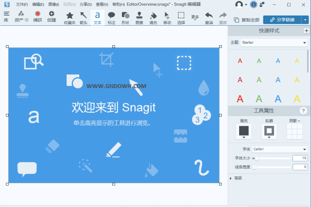 TechSmith Snagit 2026 (26.3.0.11648) 汉化免激活版发布-安卿辰博客