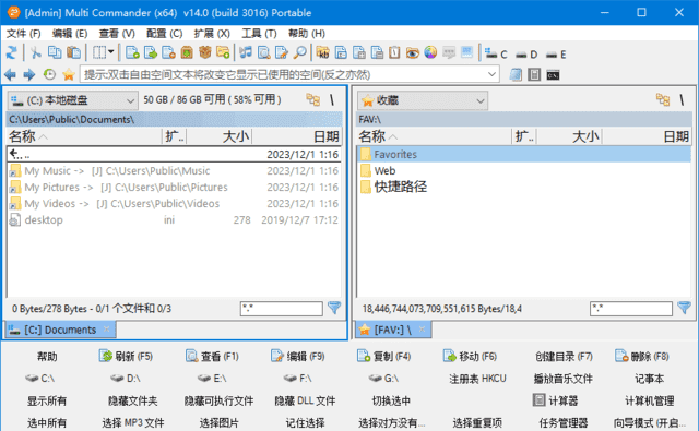 Multi Commander 文件管理器 v16.0.0.3186 多语便携版-安卿辰博客