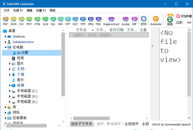 CoolUtils Total XML Converter(XML转换工具) v3.2.0.195 多语便携版-安卿辰博客