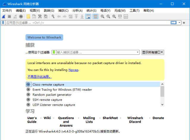 Wireshark中文版(网络抓包工具) v4.6.7 / 4.7.2 多语便携版-安卿辰博客