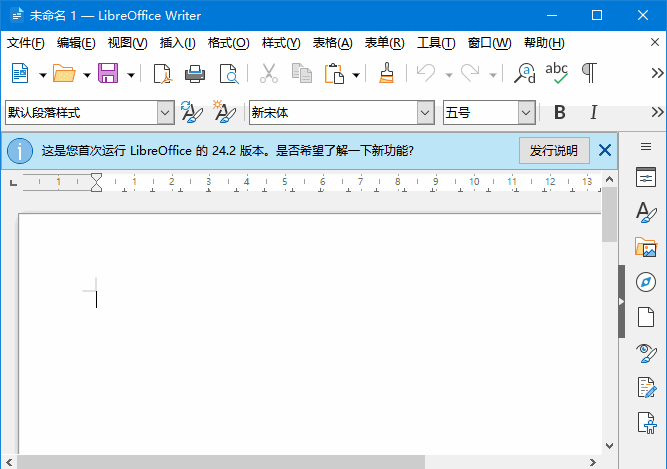 LibreOffice(开源办公软件套装) v26.2.5 / 25.8.4-安卿辰博客