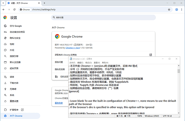 Chrome++(浏览器增强工具) v1.18.2 中文便携版-安卿辰博客