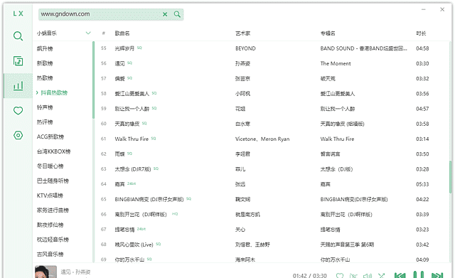 洛雪音乐 v2.12.2 / 2.12.3b7 中文绿色版 - 免费音乐播放与下载工具-安卿辰博客