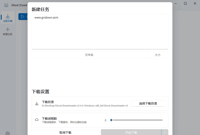 Ghost Downloader v4.0.5 中文绿色版 - 高效多功能下载管理工具-安卿辰博客