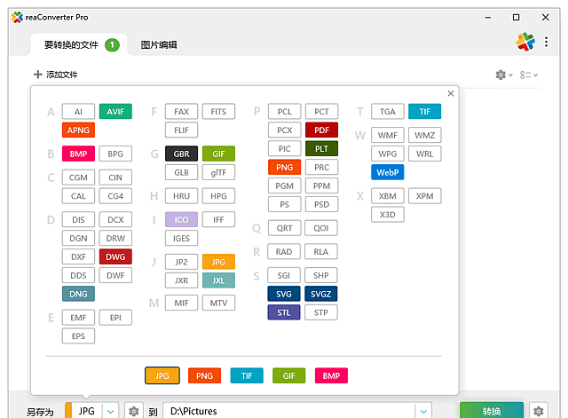 reaConverter Pro v8.0.231 多语便携版 —— 专业批量图片转换处理工具-安卿辰博客