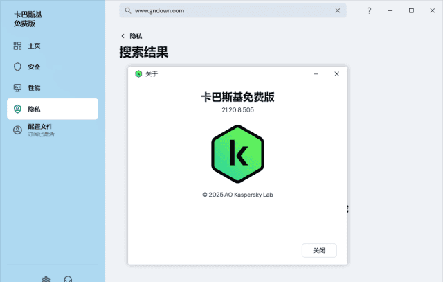 Kaspersky(卡巴斯基反病毒软件)v21.26.4.406 中文免费版-安卿辰博客