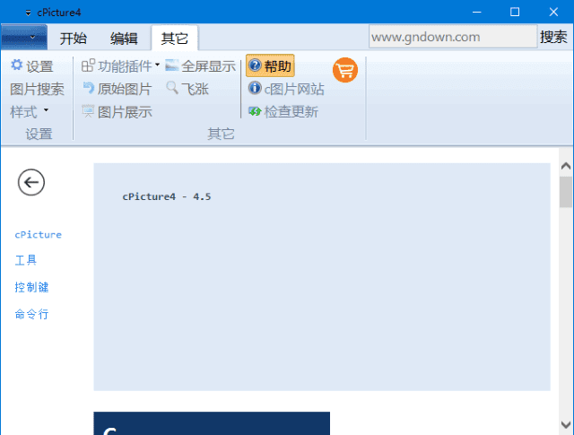 cPicture(图片管理软件) v4.14 中文绿色版发布-安卿辰博客