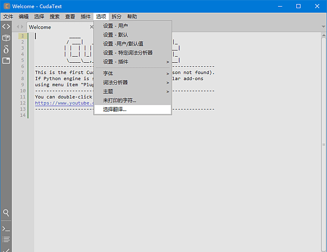 CudaText(免费开源代码编辑器) v1.234.6.0 中文绿色版-安卿辰博客