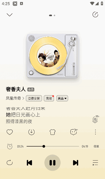 酷我音乐APP v12.1.8.1 去广告修改版（手机音乐播放器）-安卿辰博客