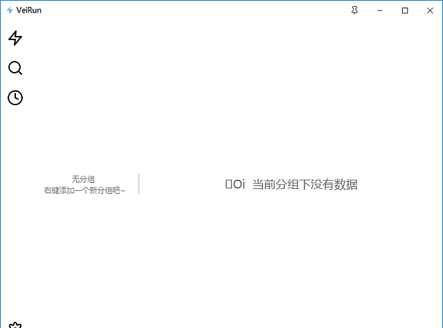 VeiRun(轻量免安装快速启动工具) v1.26.7.15 中文绿色版-安卿辰博客