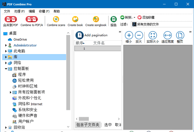 CoolUtils PDF Combine Pro v4.2.0.175 多语便携版(专业PDF合并工具)-安卿辰博客