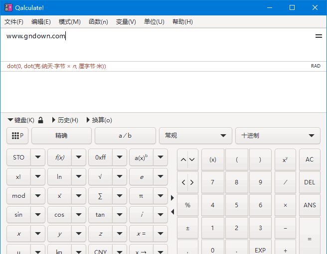Qalculate! v5.12.0 中文绿色版：开源跨平台专业计算器-安卿辰博客