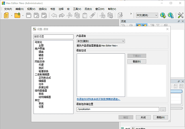 Hex Editor Neo 十六进制编辑器 v8.12.00.9421 多语言便携版-安卿辰博客