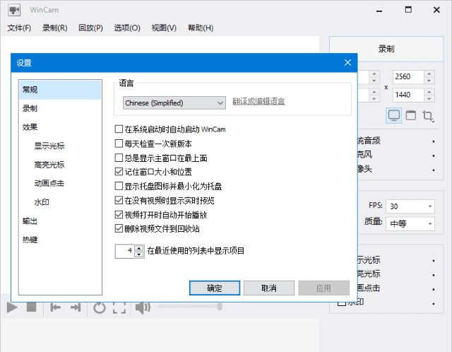 NTWind WinCam(专业屏幕录制软件) v4.0 多语便携版-安卿辰博客