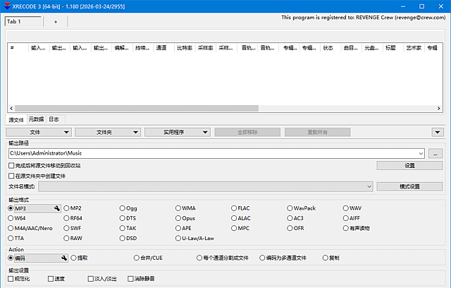 Xrecode3(多功能音频转换工具) v1.184 / 1.185 多语便携版发布-安卿辰博客